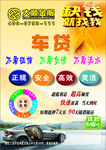 金融海报