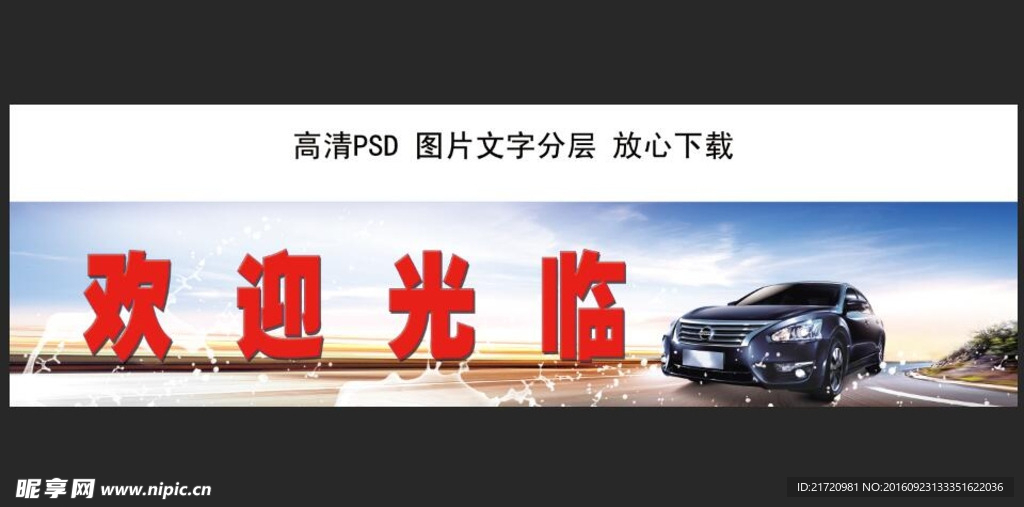 洗车广告展板广告牌