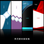 精美炫彩边框展架设计素材画面