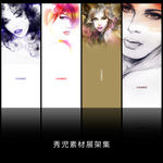 精美手绘美女展架设计素材画面