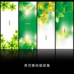 精美卡绿色背景展架设计素材画面