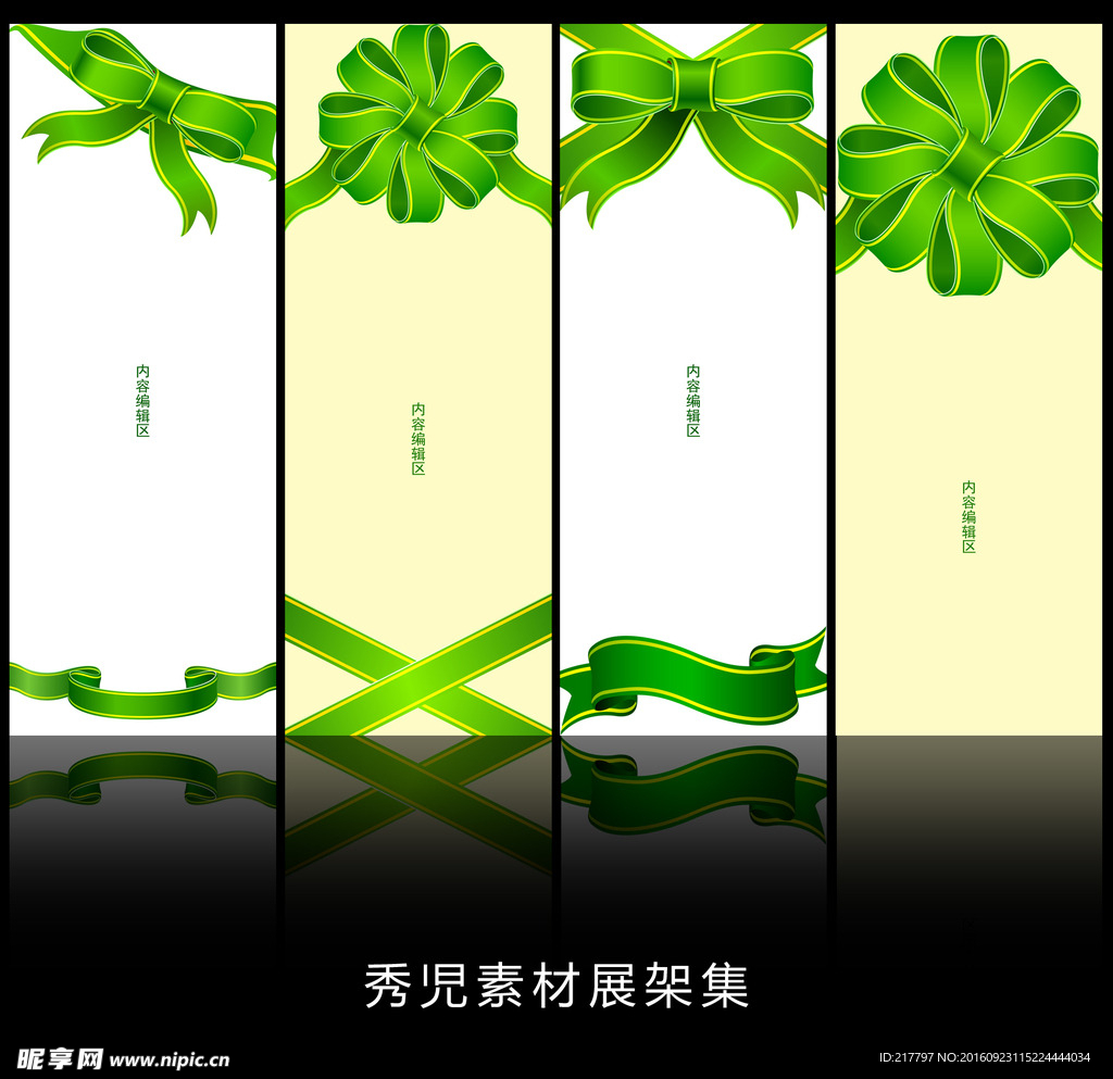 精美绿色中国结展架设计素材画面