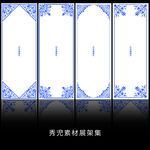 精美蓝色古典边框展架设计素材画