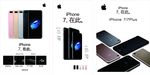 iphone7手机灯箱画面