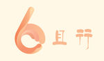 团队LOGO设计