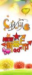 秋季展架