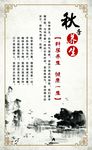 秋季养生