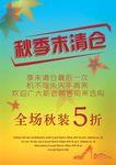 季末清仓