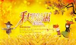 秋季广告
