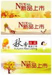 新品上市
