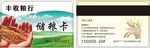 贵宾卡 vip会员卡
