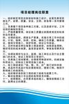 工地制度牌 五大员制度牌