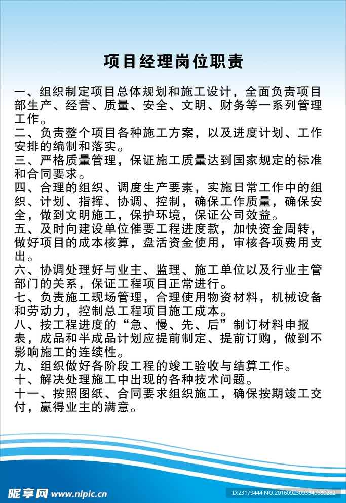 工地制度牌 五大员制度牌