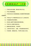企业制度 消防制度
