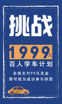 平面 网页 设计 驾校 驾照