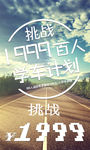 驾校 网页 活动平面 设计