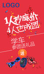 驾校 网页 平面设计 活动