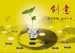 创意策划图片