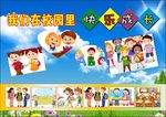 校园海报