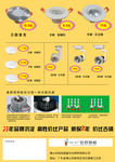 豪爵照明灯具宣传单