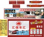 灯饰 汇保车汇 门牌 金色底色