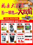 药房五一活动