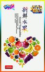 新鲜水果特价