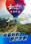 骑行