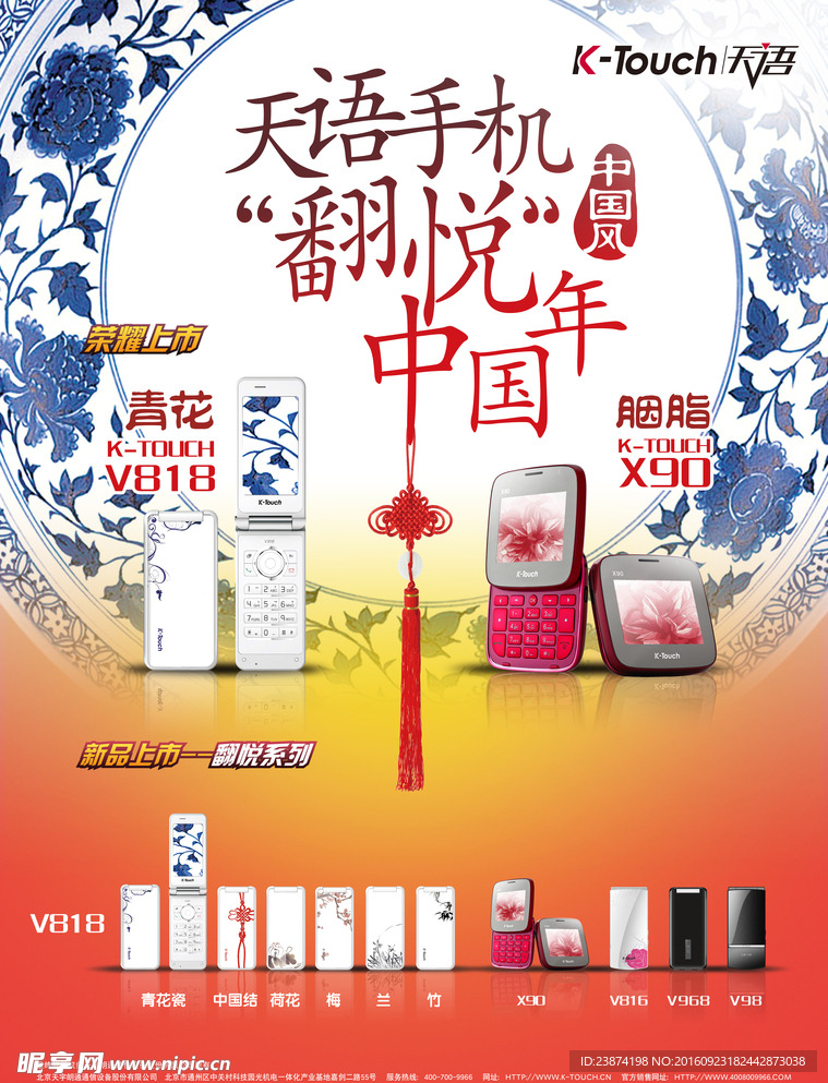 手机海报