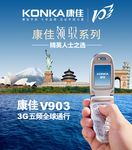 手机海报