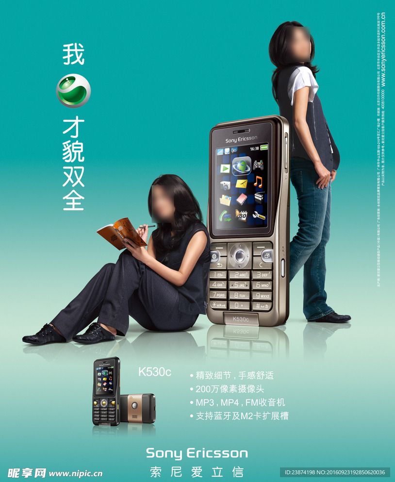 手机海报