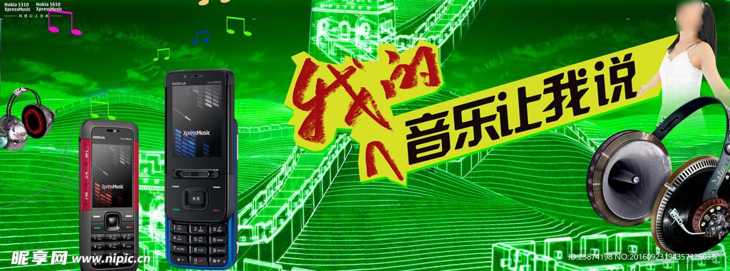 手机海报