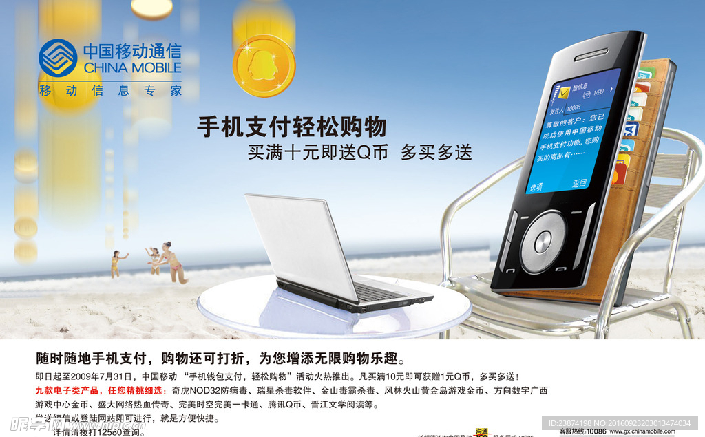 手机海报