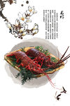 餐饮海报