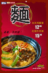 餐饮海报