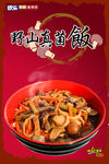 餐饮海报