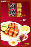 餐饮海报