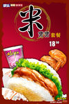 餐饮海报