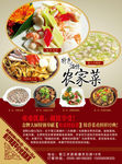 餐饮海报