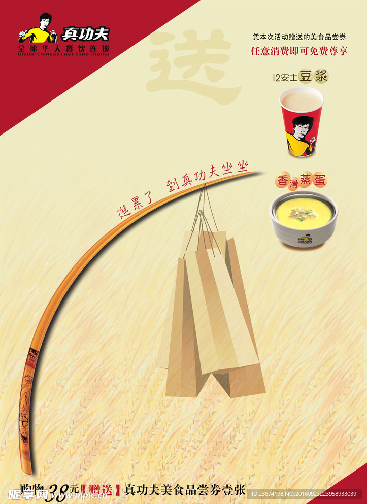 餐饮海报