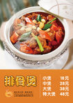 餐饮海报