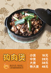 餐饮海报