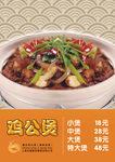 餐饮海报