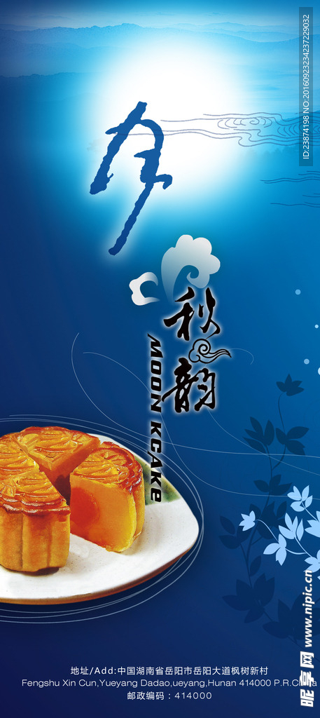 餐饮海报