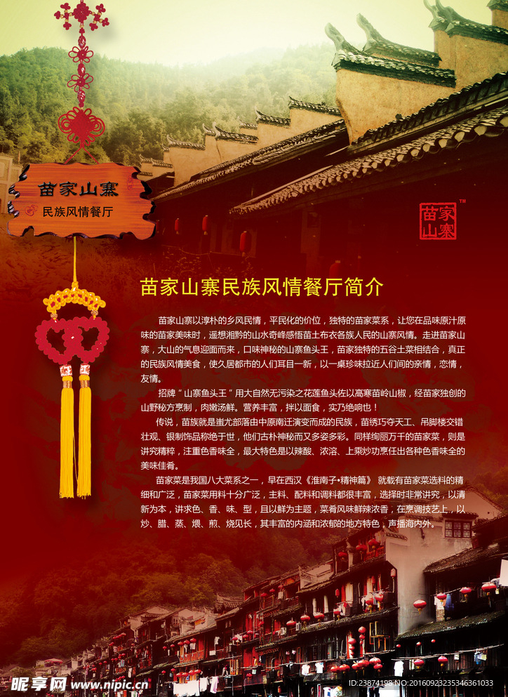 餐饮海报