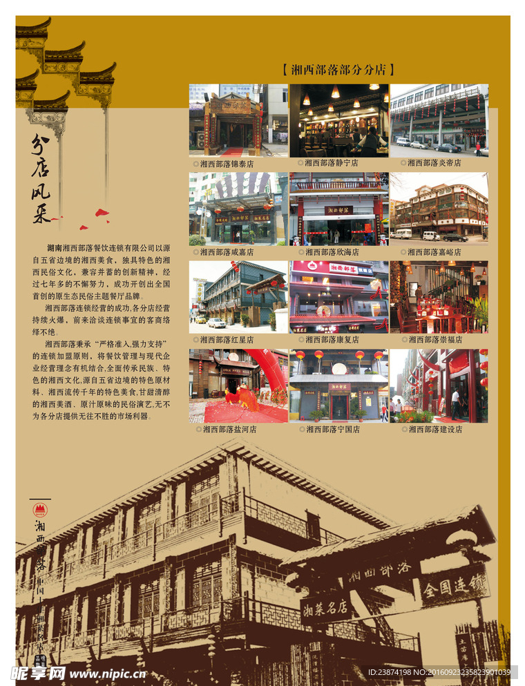 餐饮海报