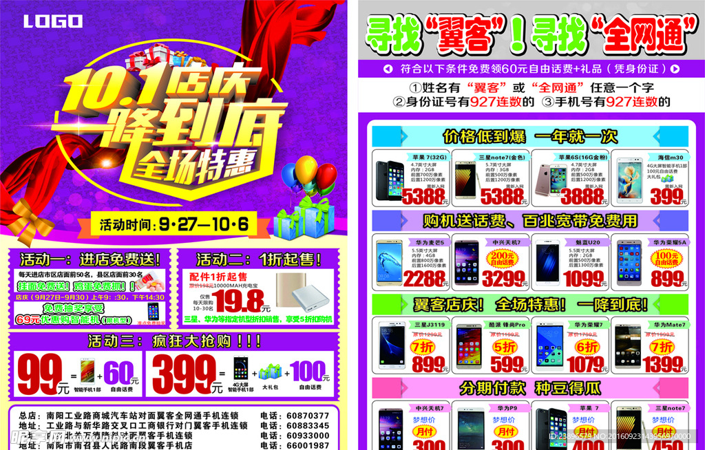 十一店庆一降到底