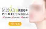 隆鼻美女banner