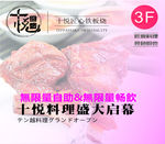 餐饮玻璃贴