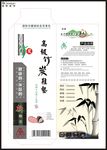 竹炭鞋垫包装设计